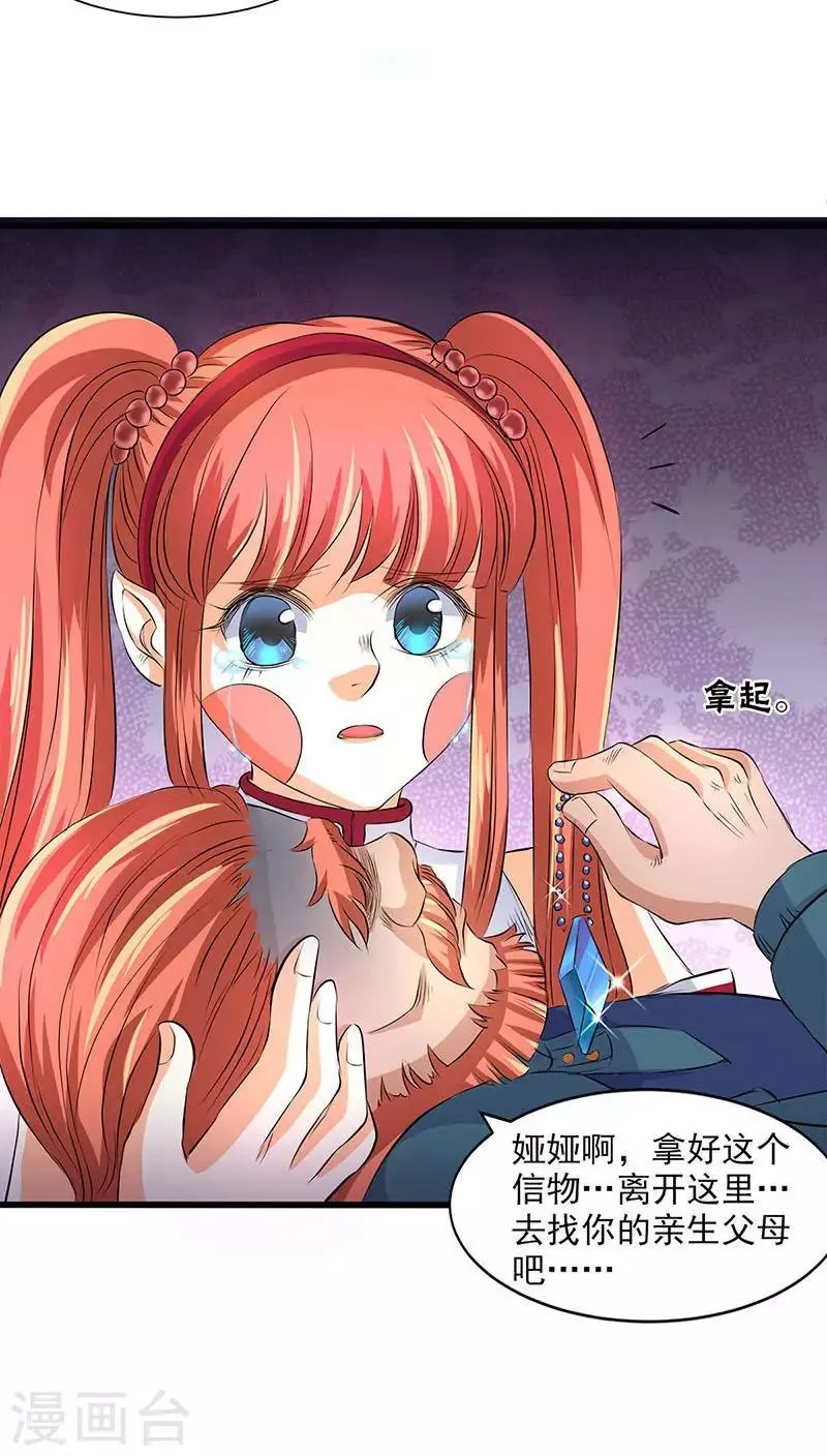 第43话 第4页
