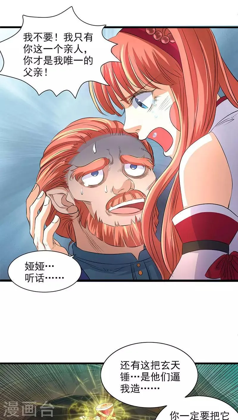 第43话 第5页