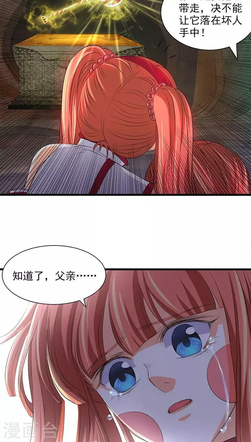 第43话 第6页