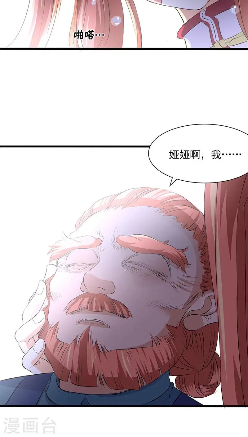 第43话 第7页