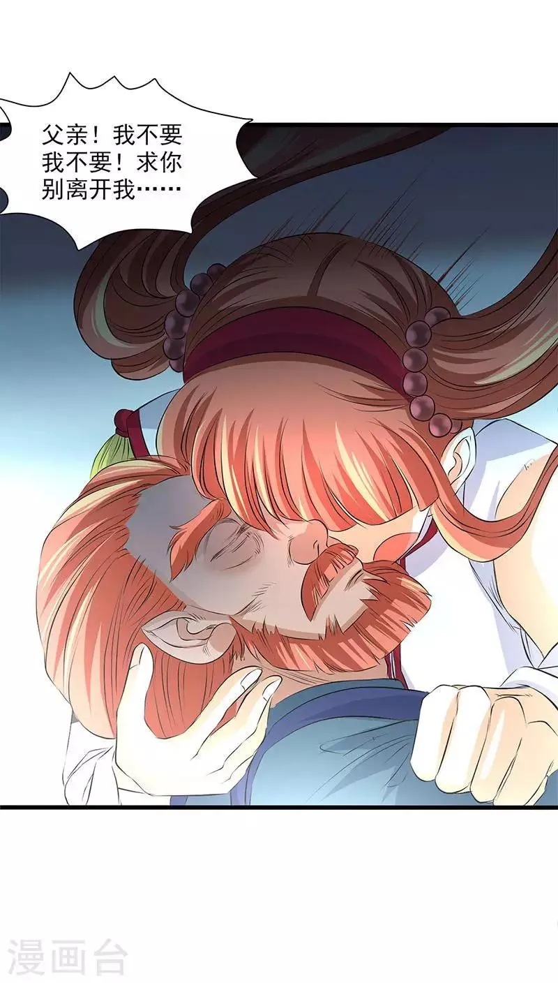 第43话 第8页