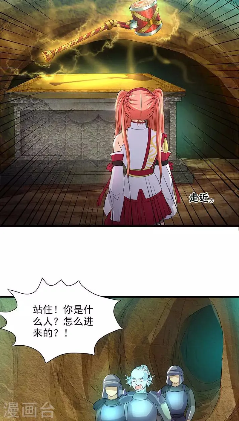 第43话 第10页