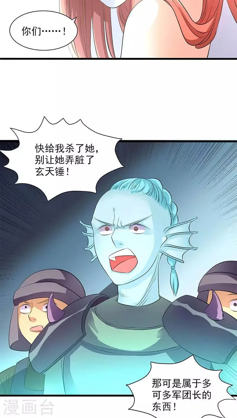 第43话 第12页