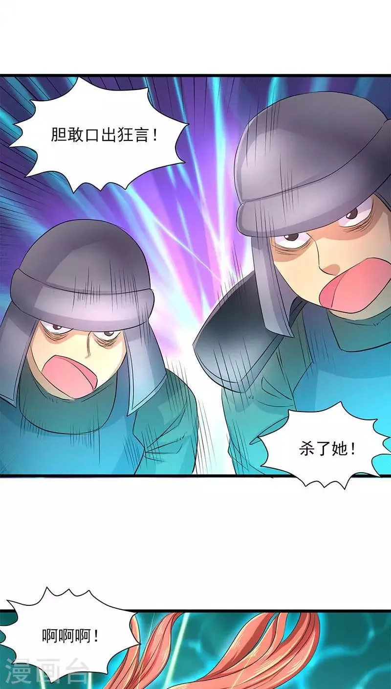 第43话 第15页