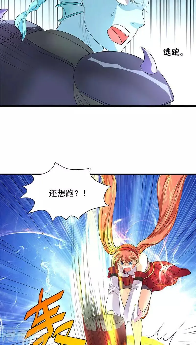 第43话 第20页
