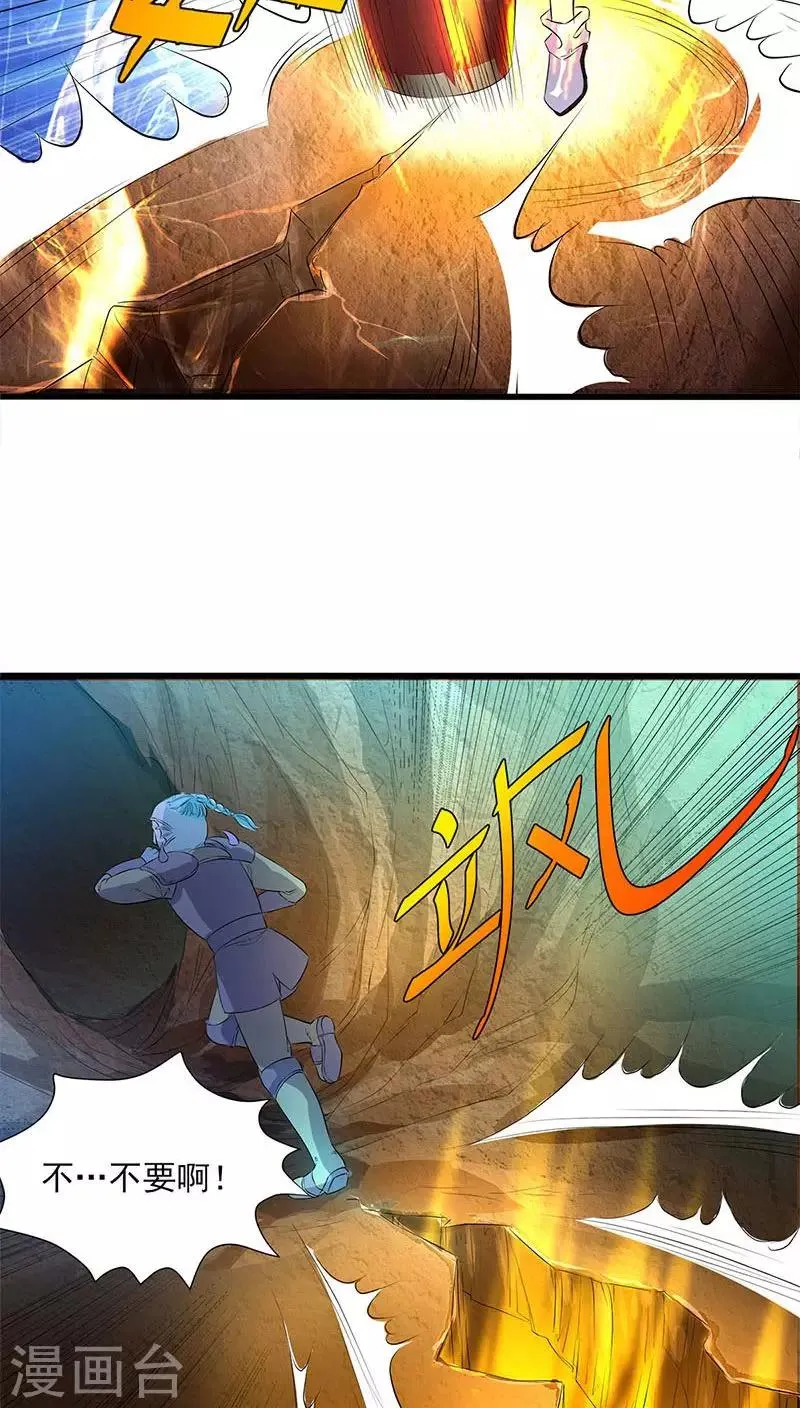 第43话 第21页