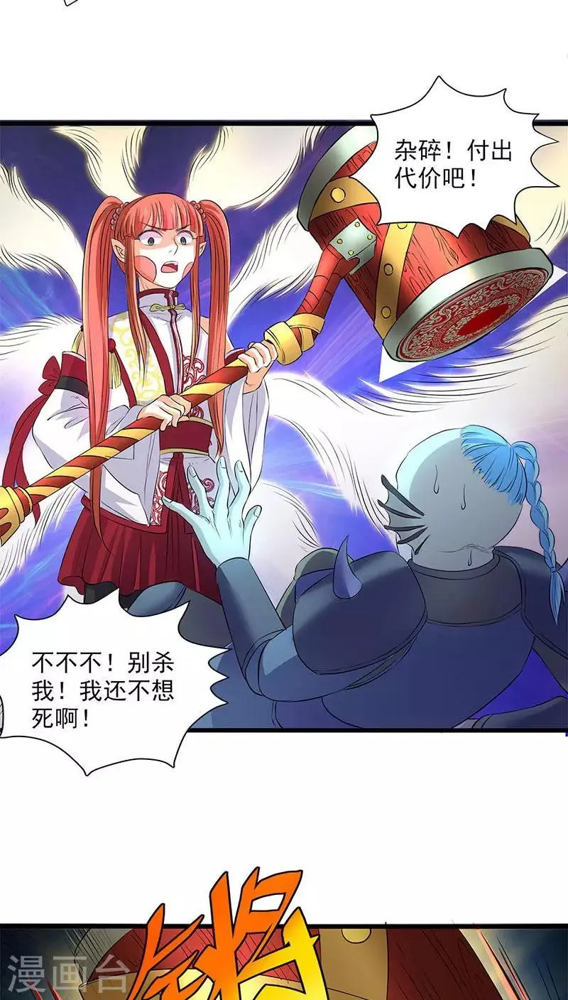 第43话 第23页