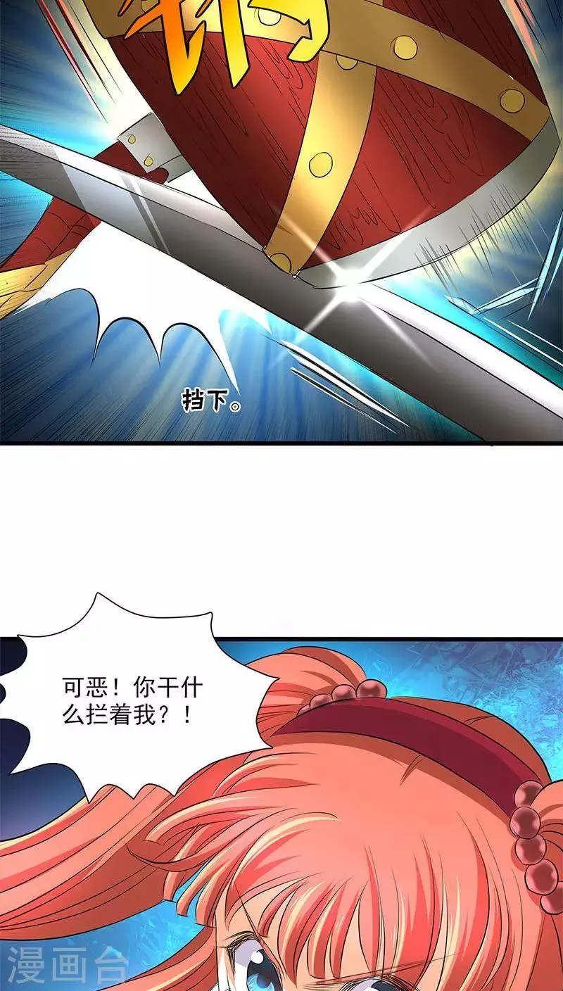 第43话 第24页