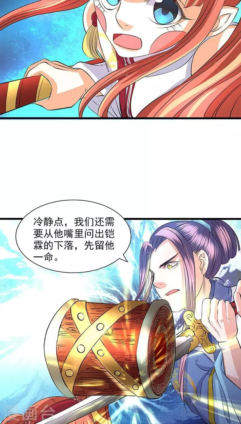 第43话 第25页