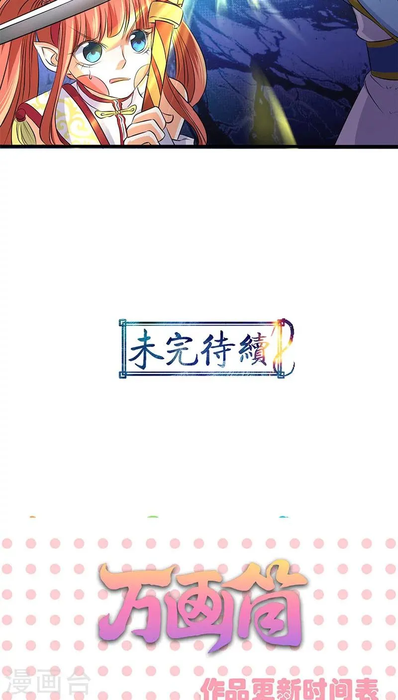 第43话 第26页