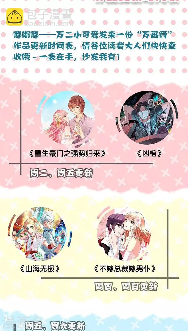 第43话 第27页
