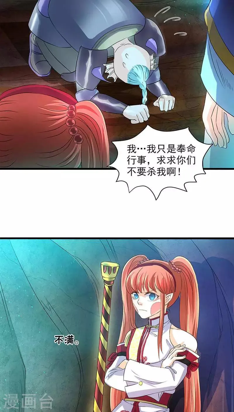 第44话 第2页