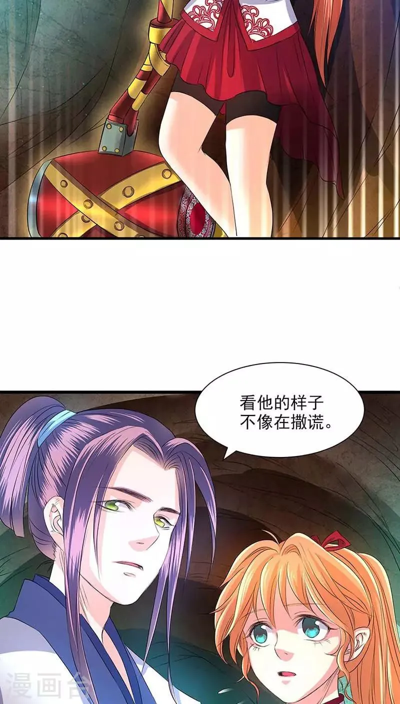 第44话 第3页