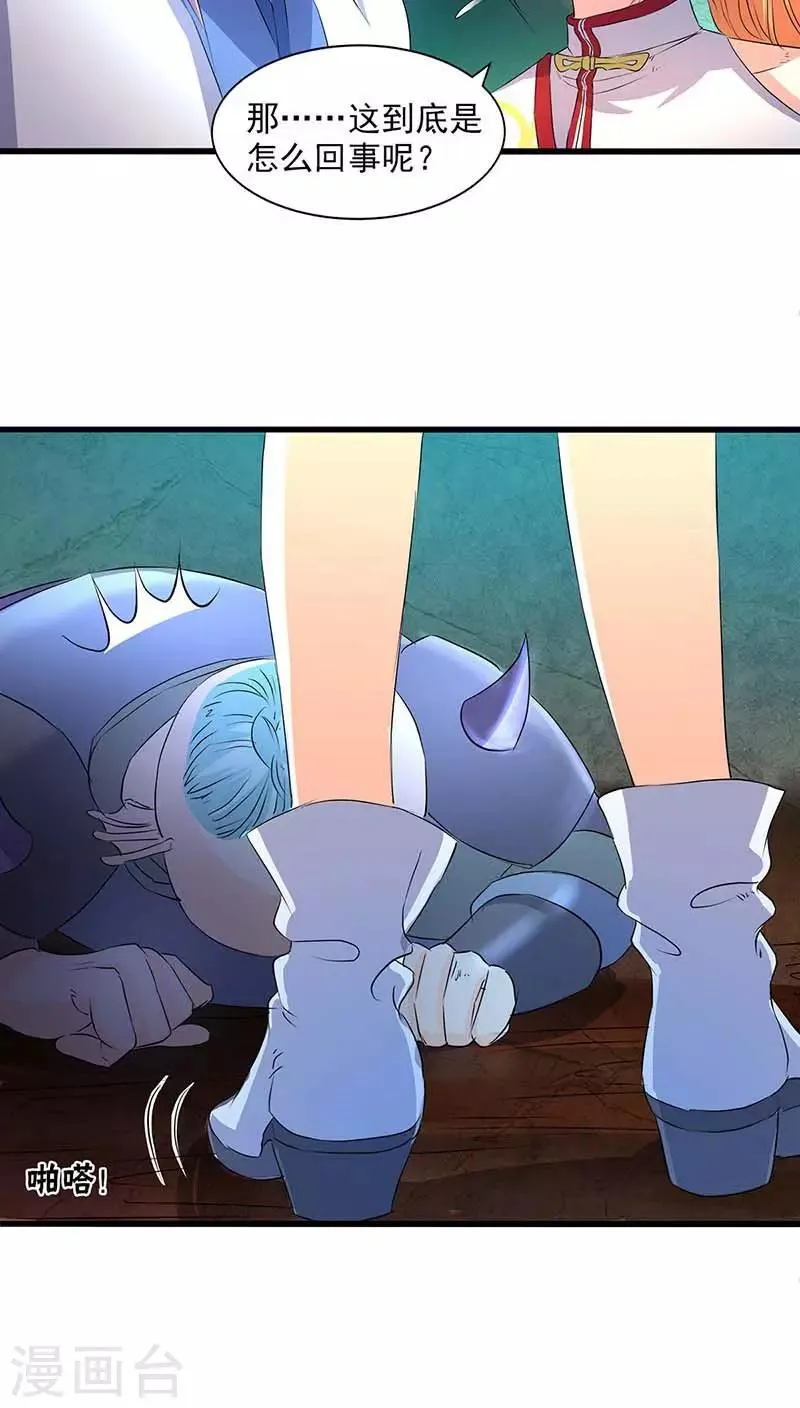 第44话 第4页
