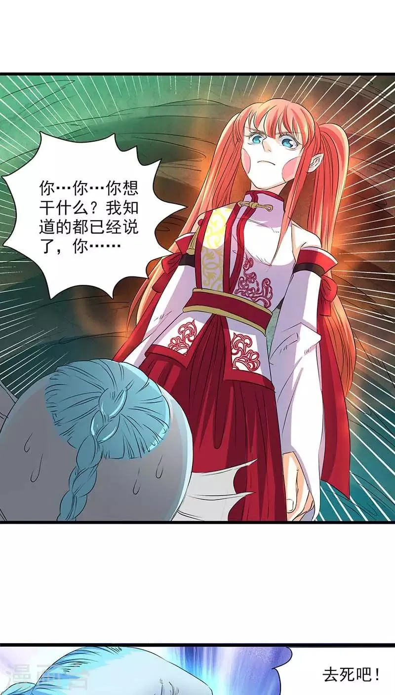 第44话 第5页