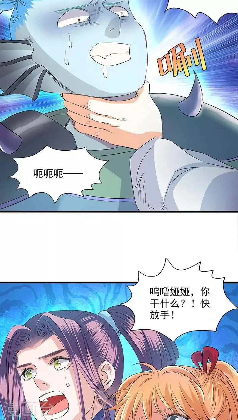 第44话 第6页