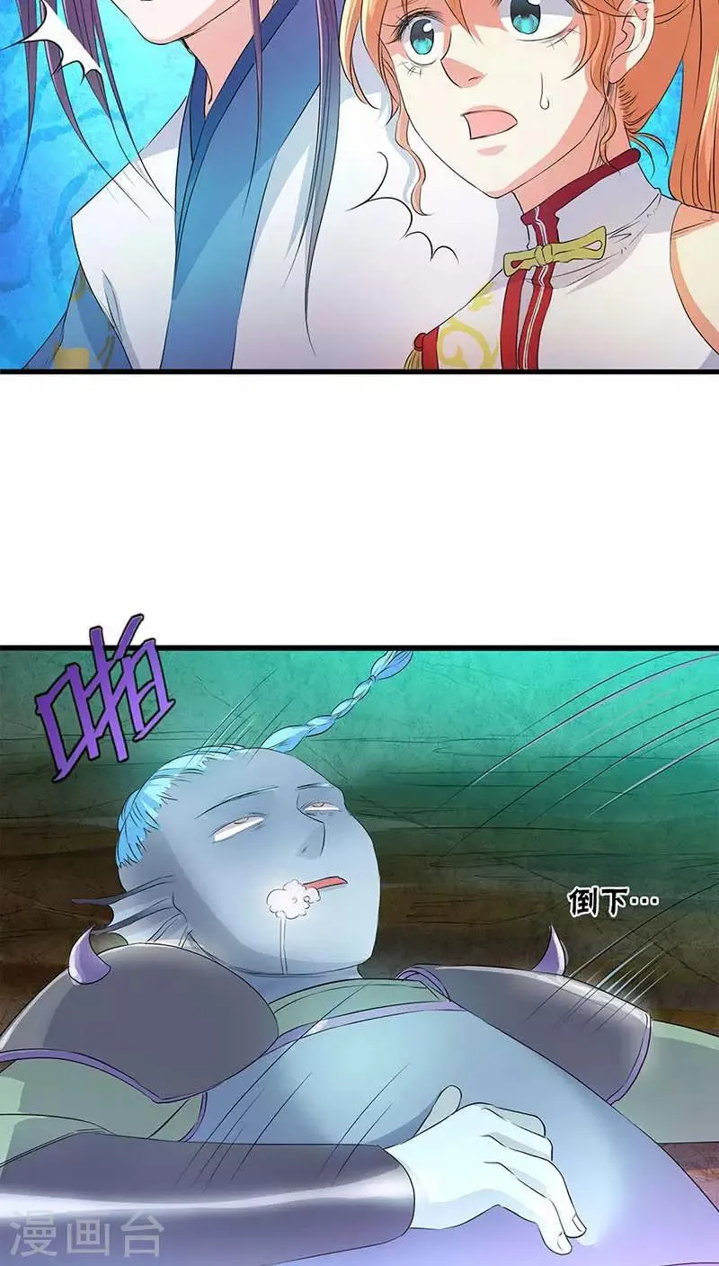 第44话 第7页