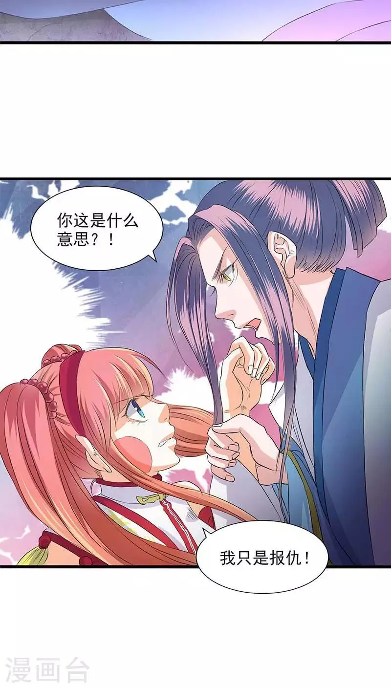 第44话 第8页