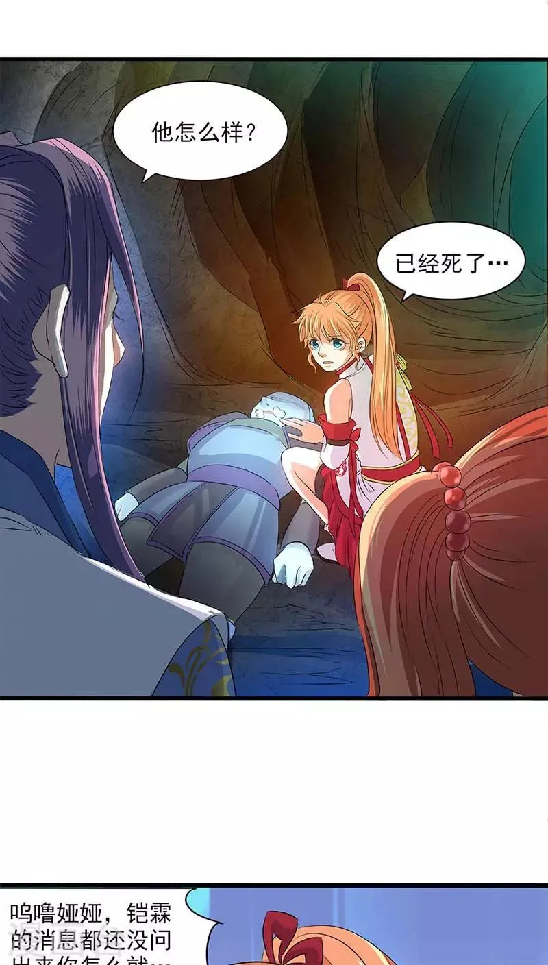 第44话 第9页