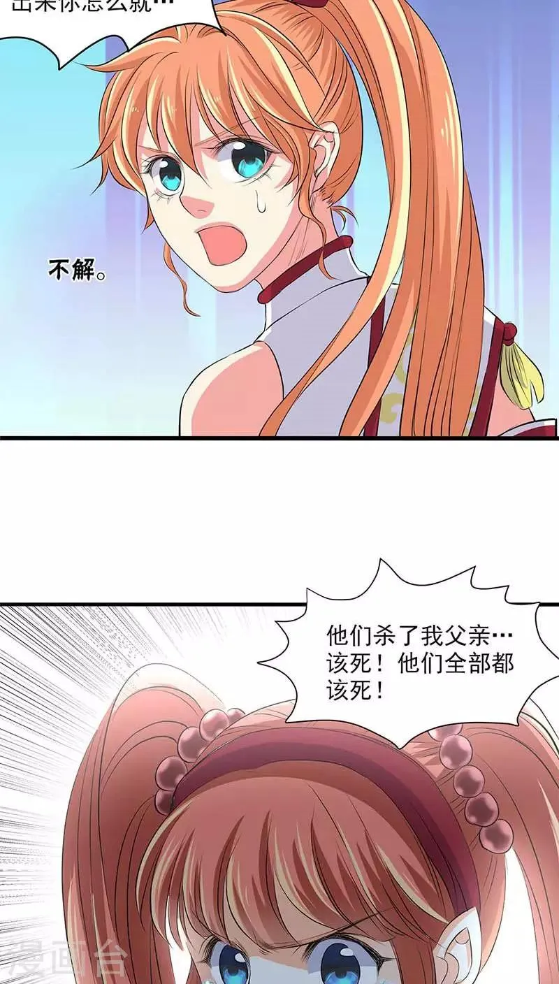 第44话 第10页