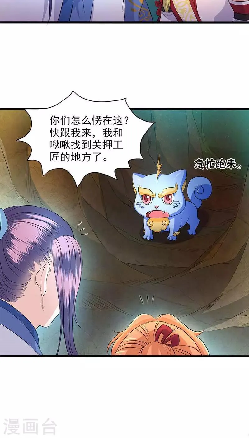 第44话 第12页