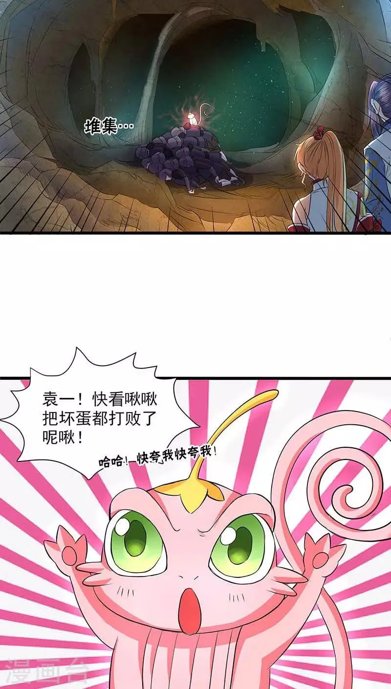 第44话 第15页