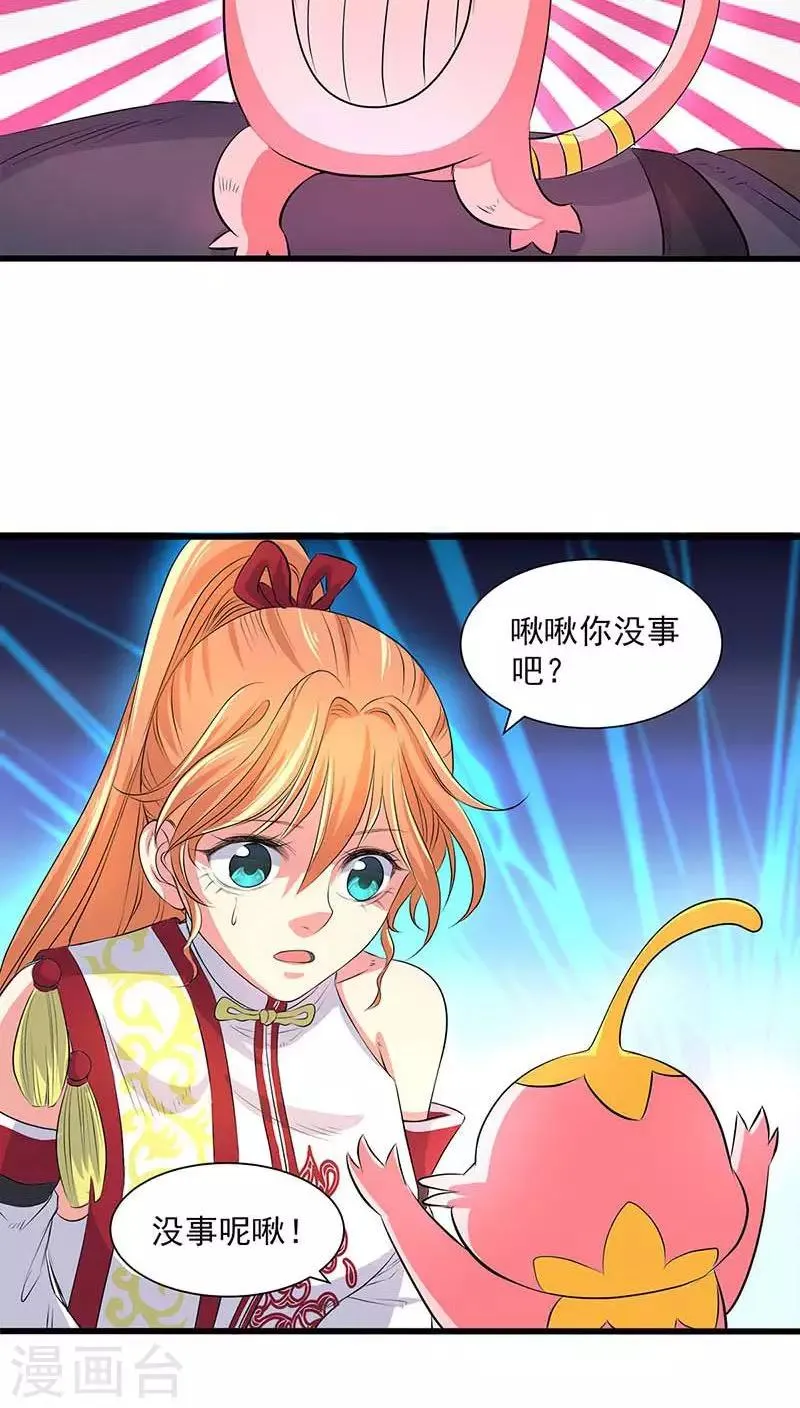 第44话 第16页