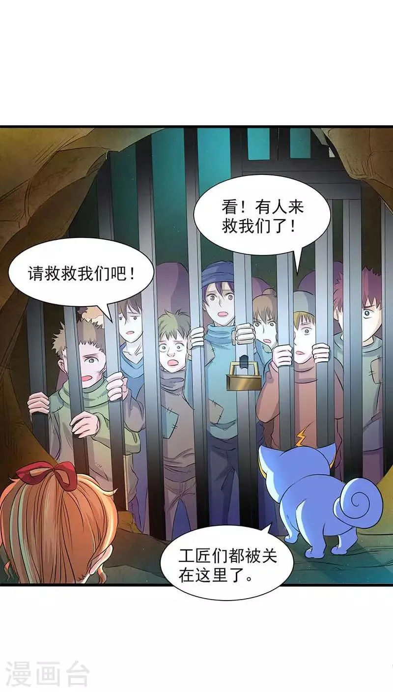 第44话 第17页