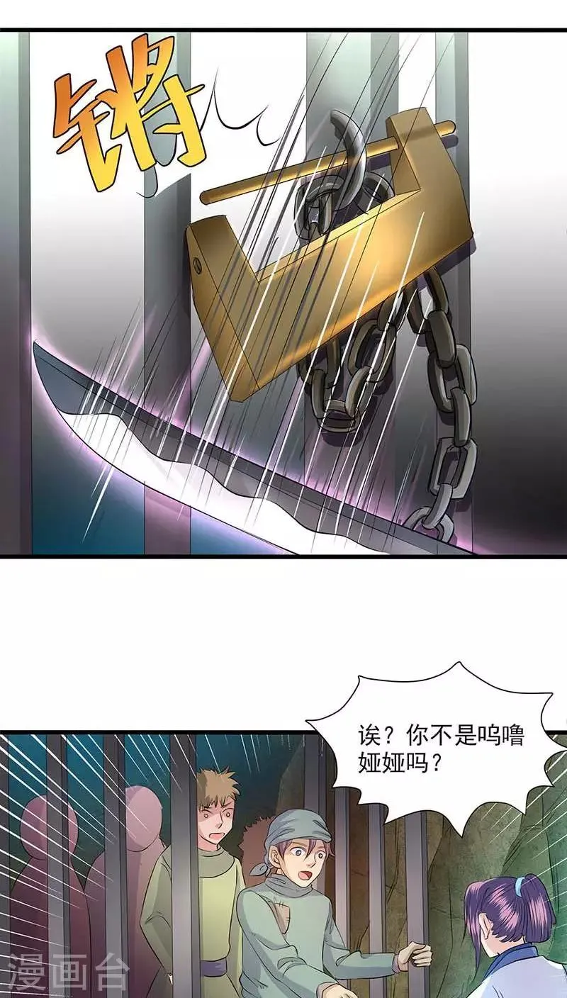 第44话 第18页