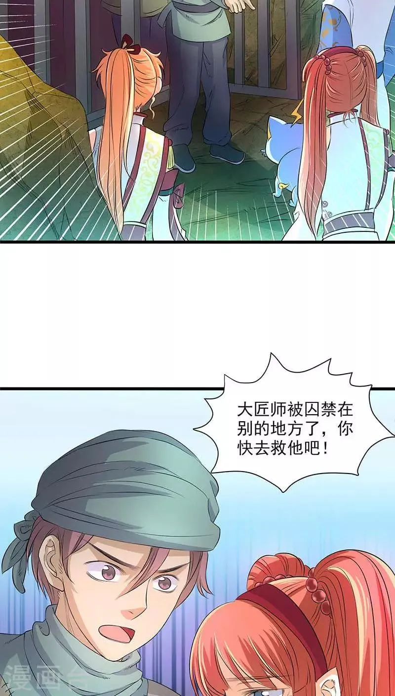第44话 第19页