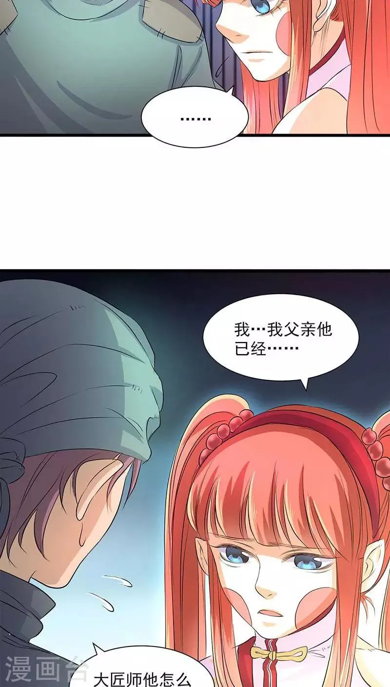 第44话 第20页