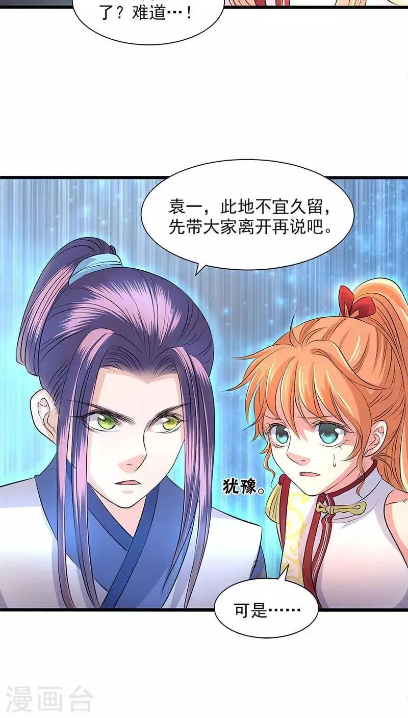 第44话 第21页