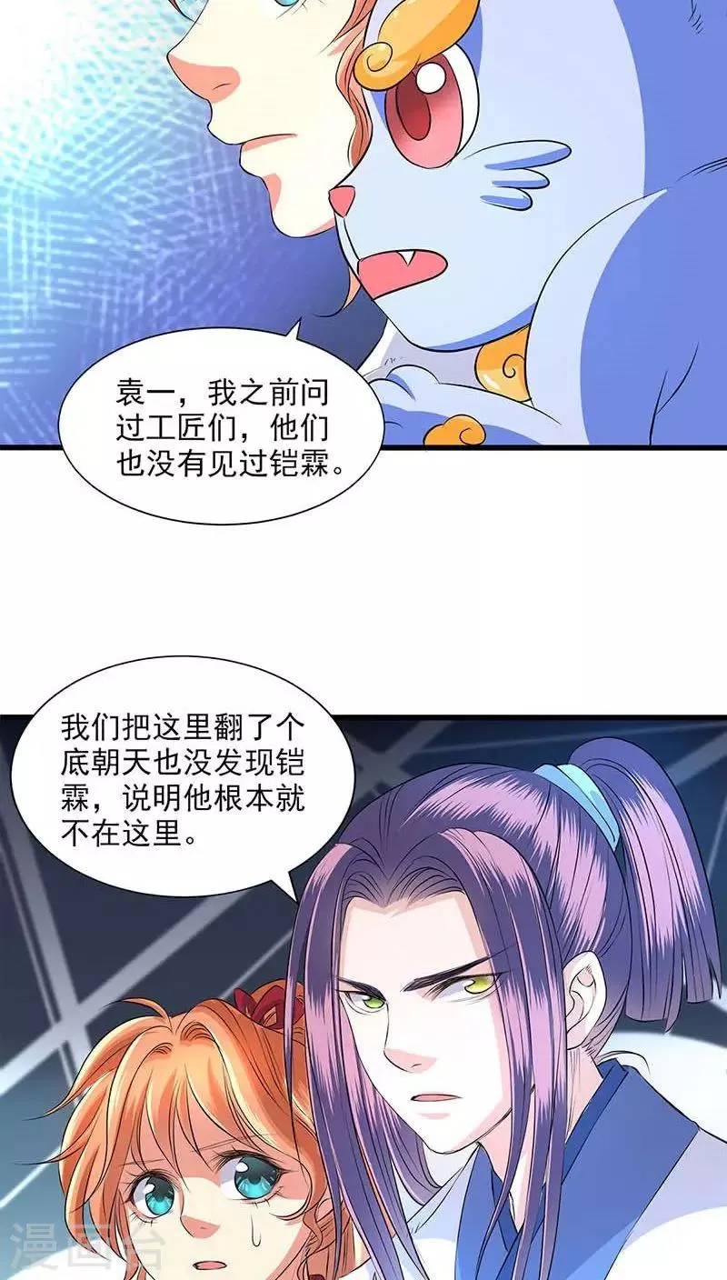 第44话 第23页