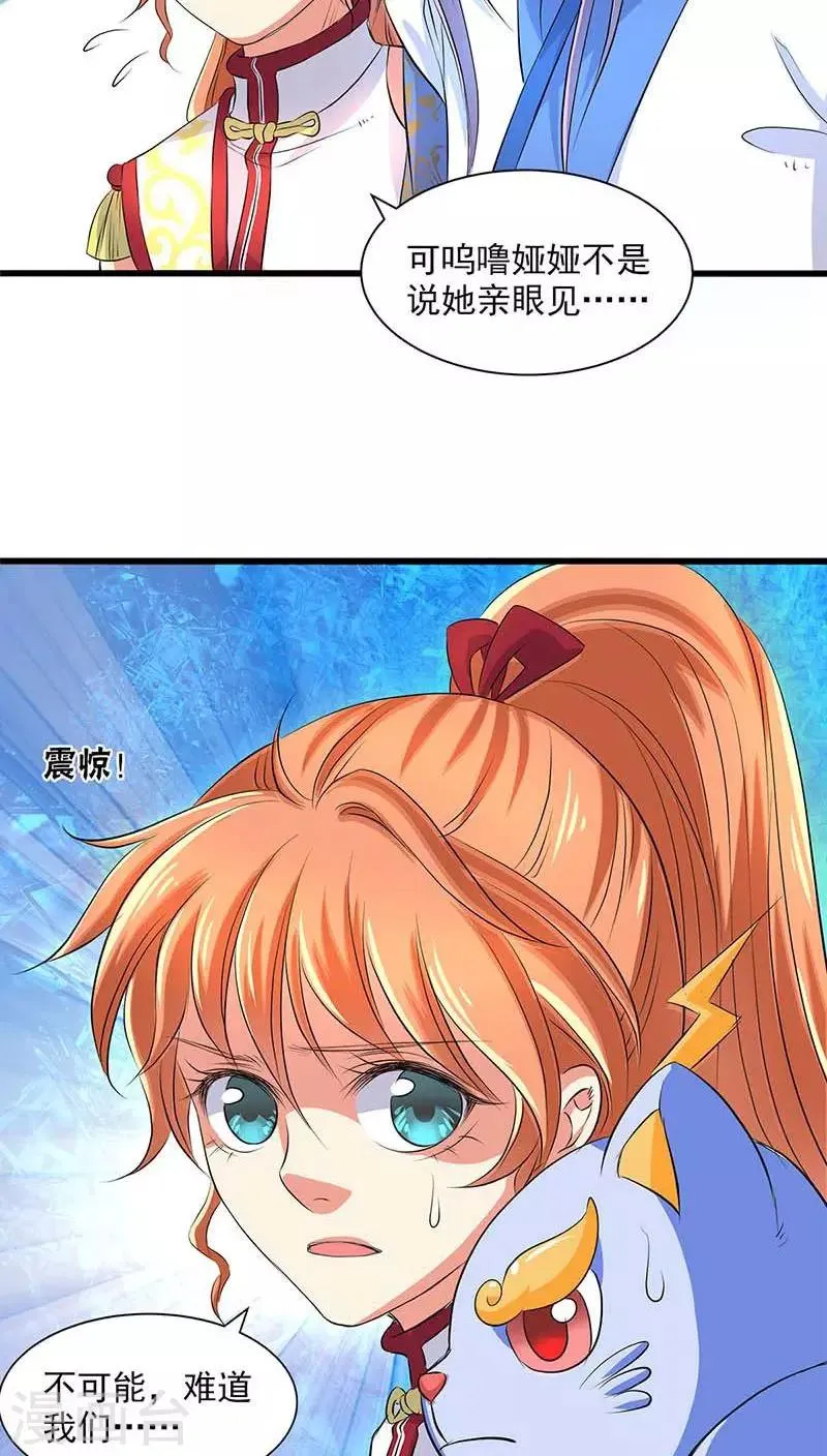 第44话 第24页