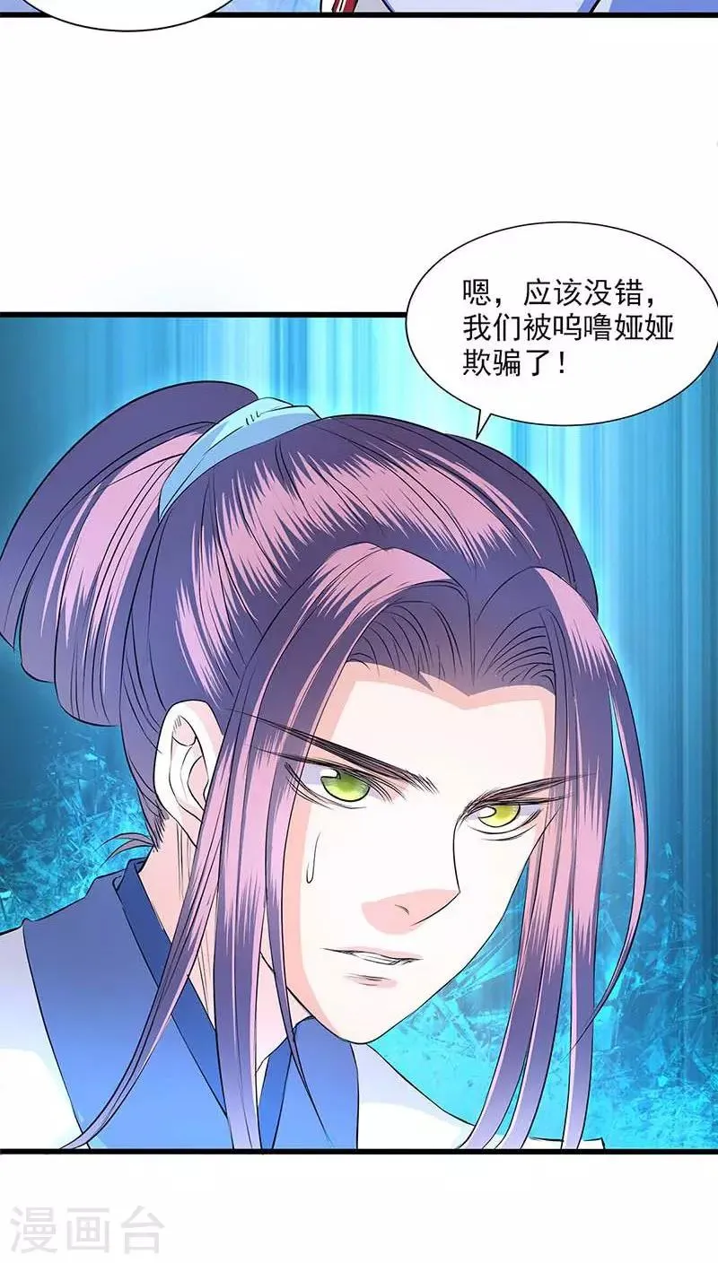 第44话 第25页
