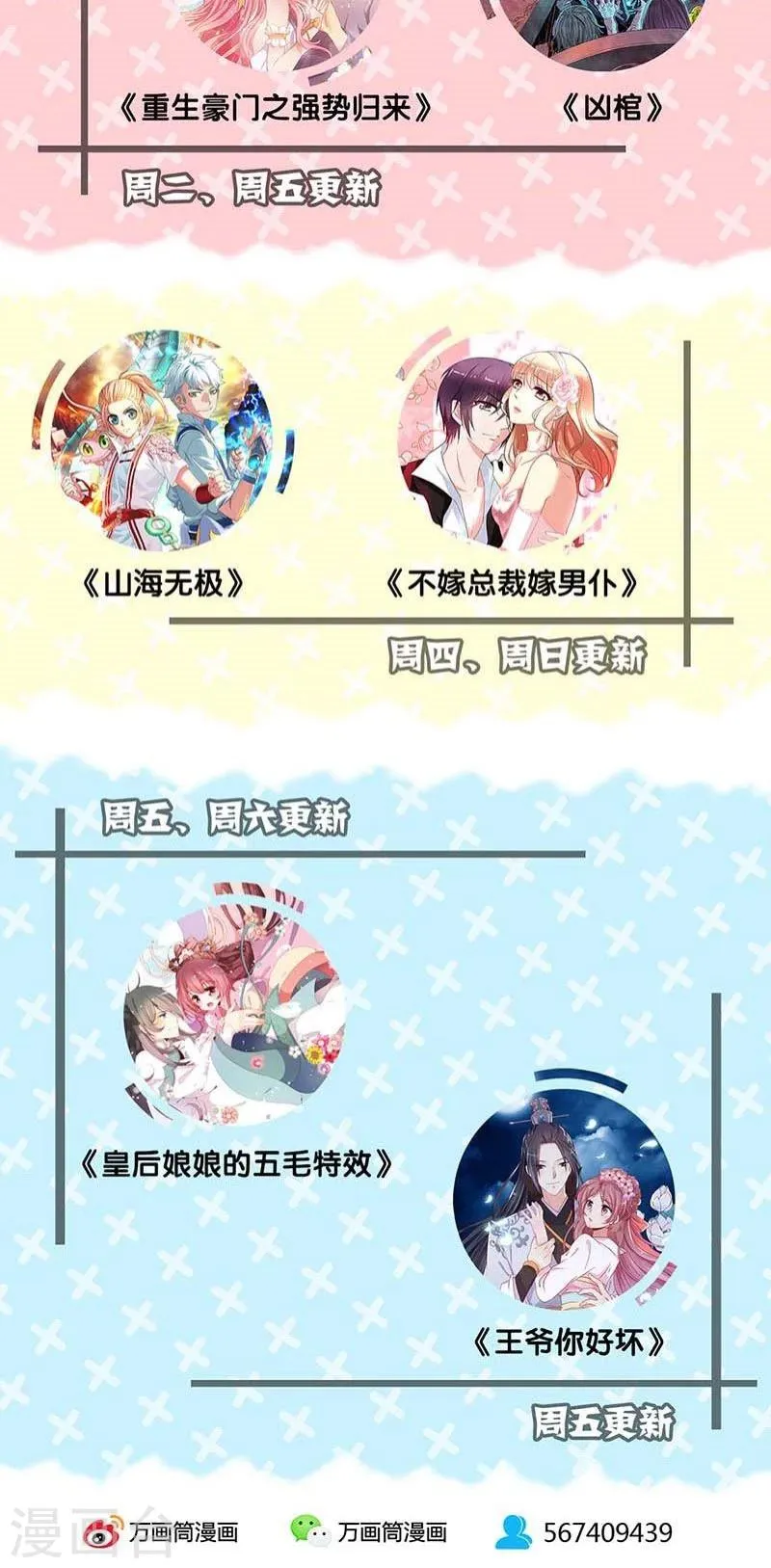 第44话 第27页