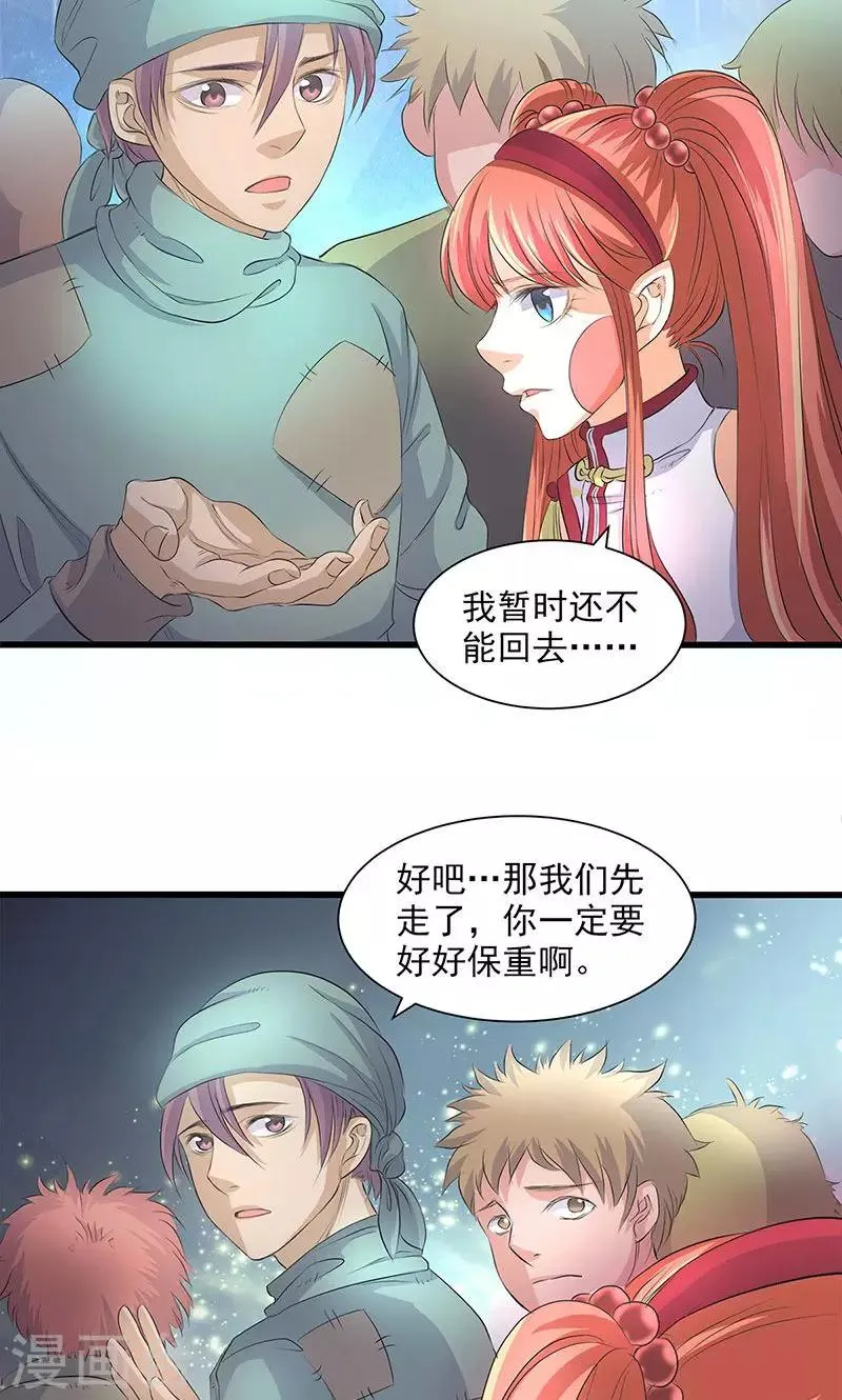 第45话 第2页