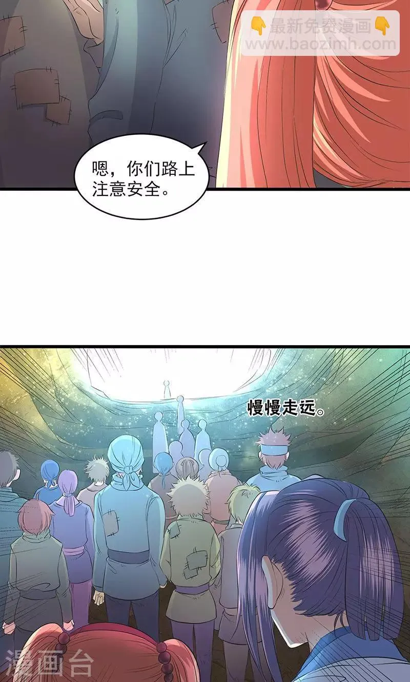 第45话 第3页