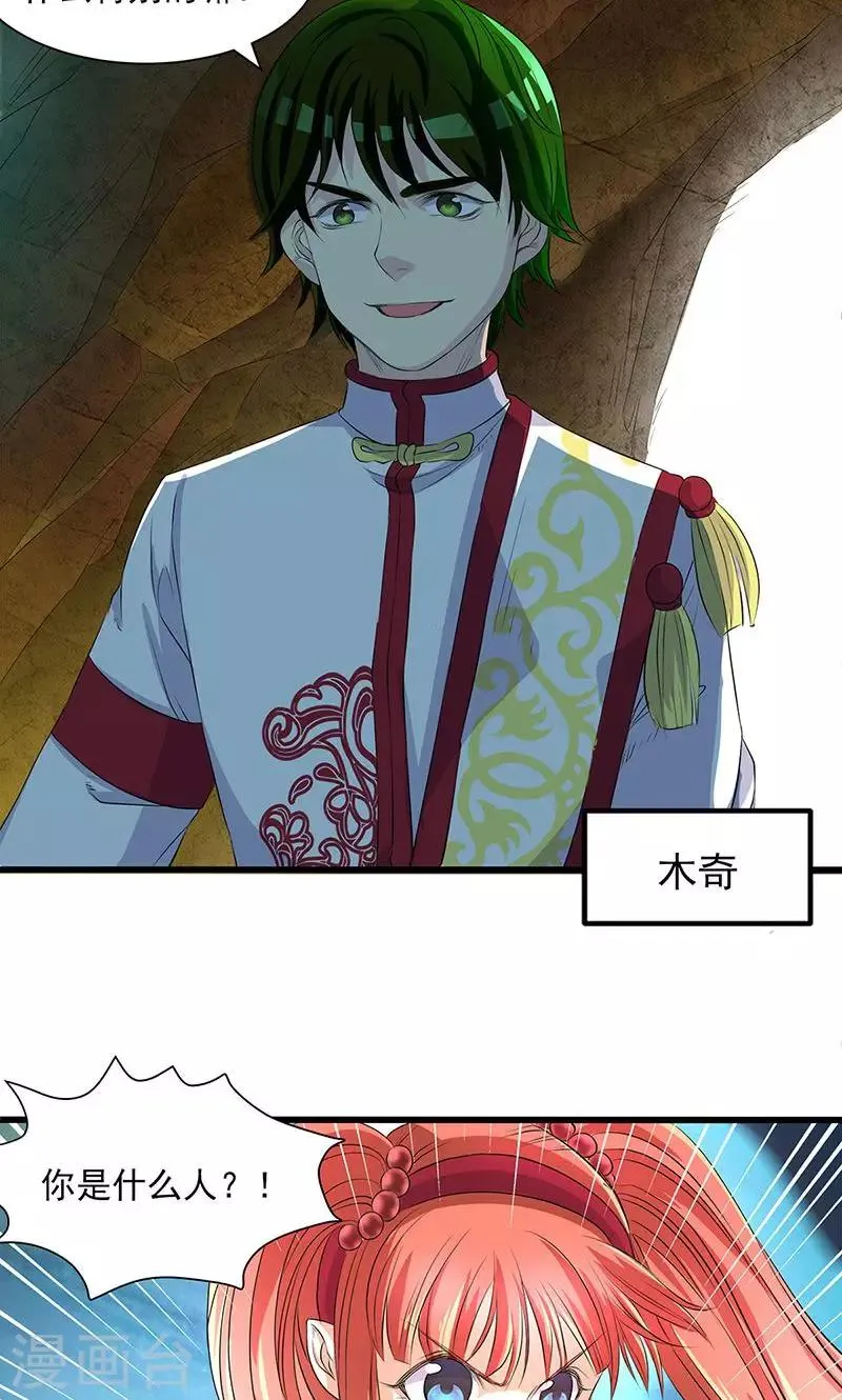 第45话 第6页