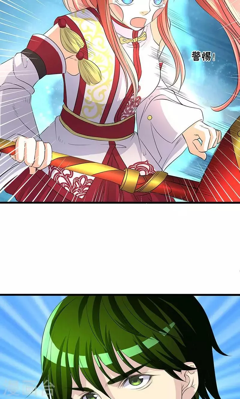 第45话 第7页