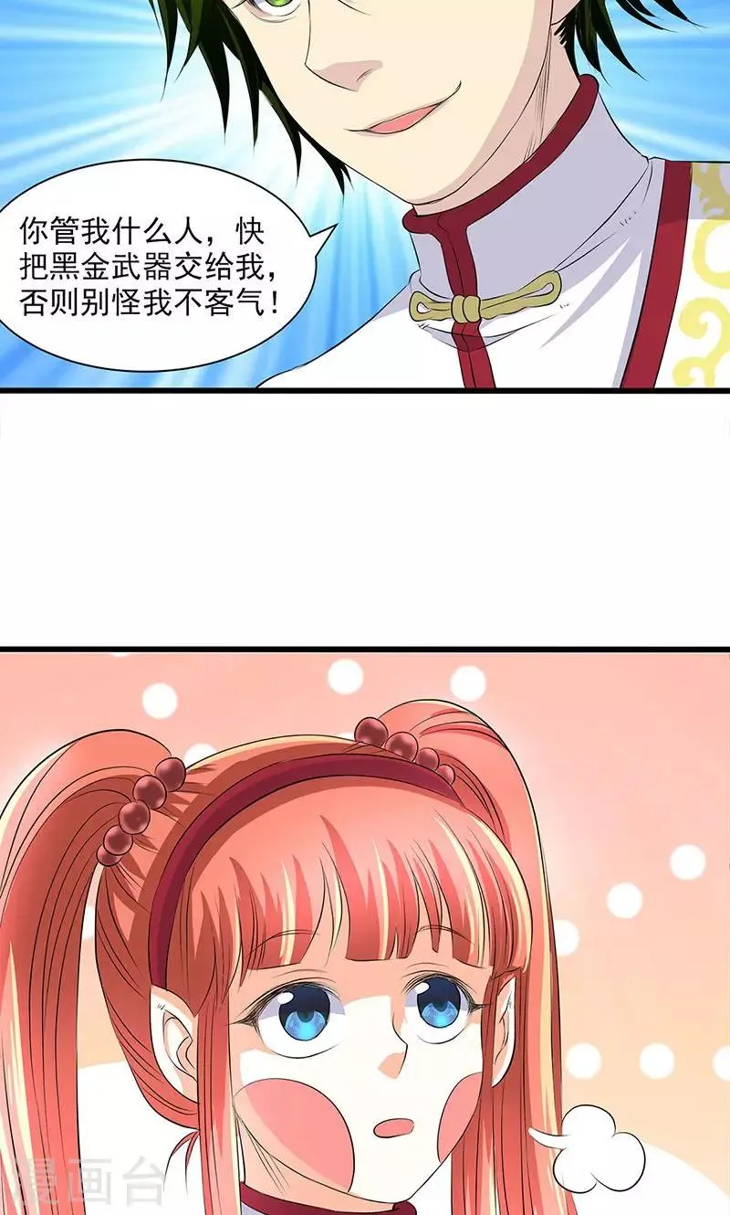 第45话 第8页