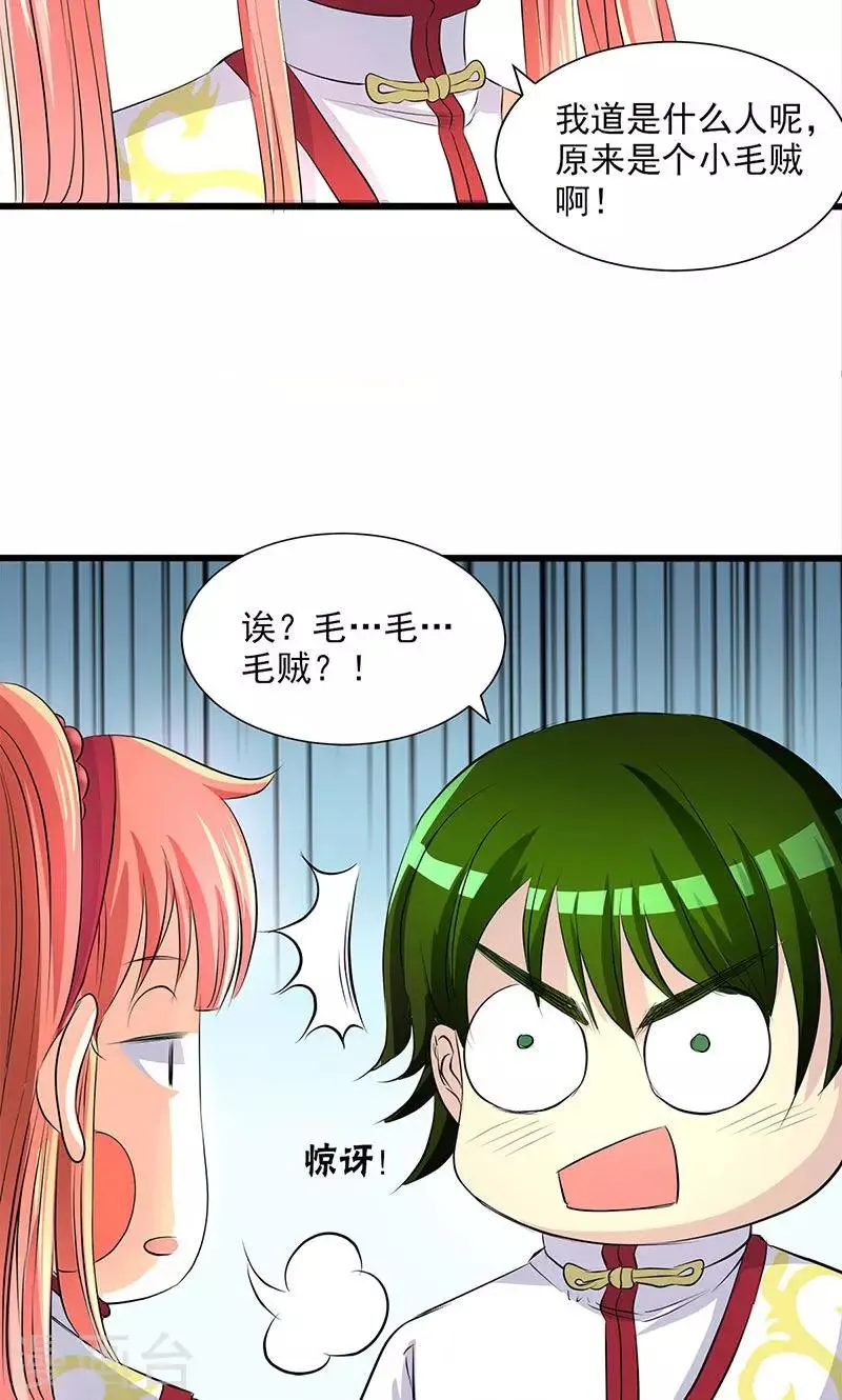 第45话 第9页