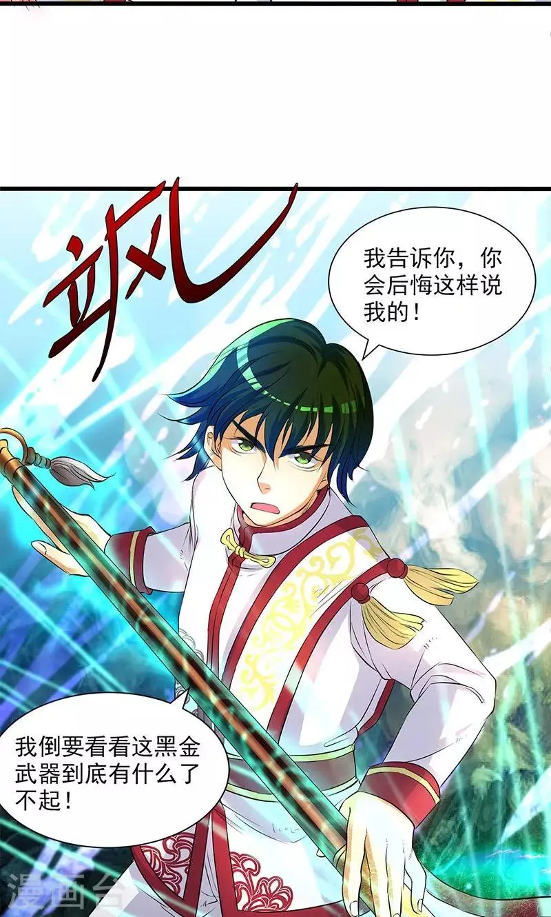 第45话 第10页