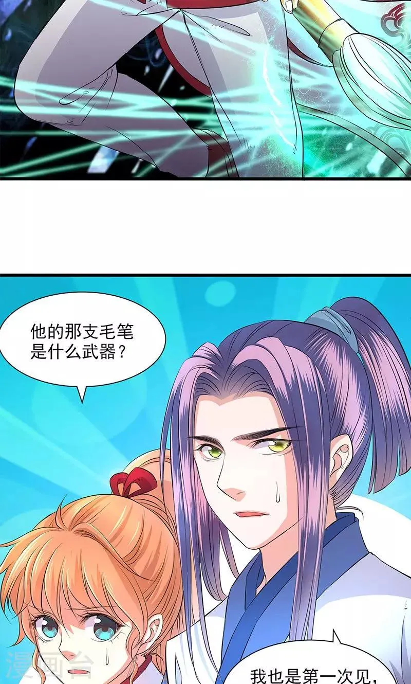 第45话 第11页