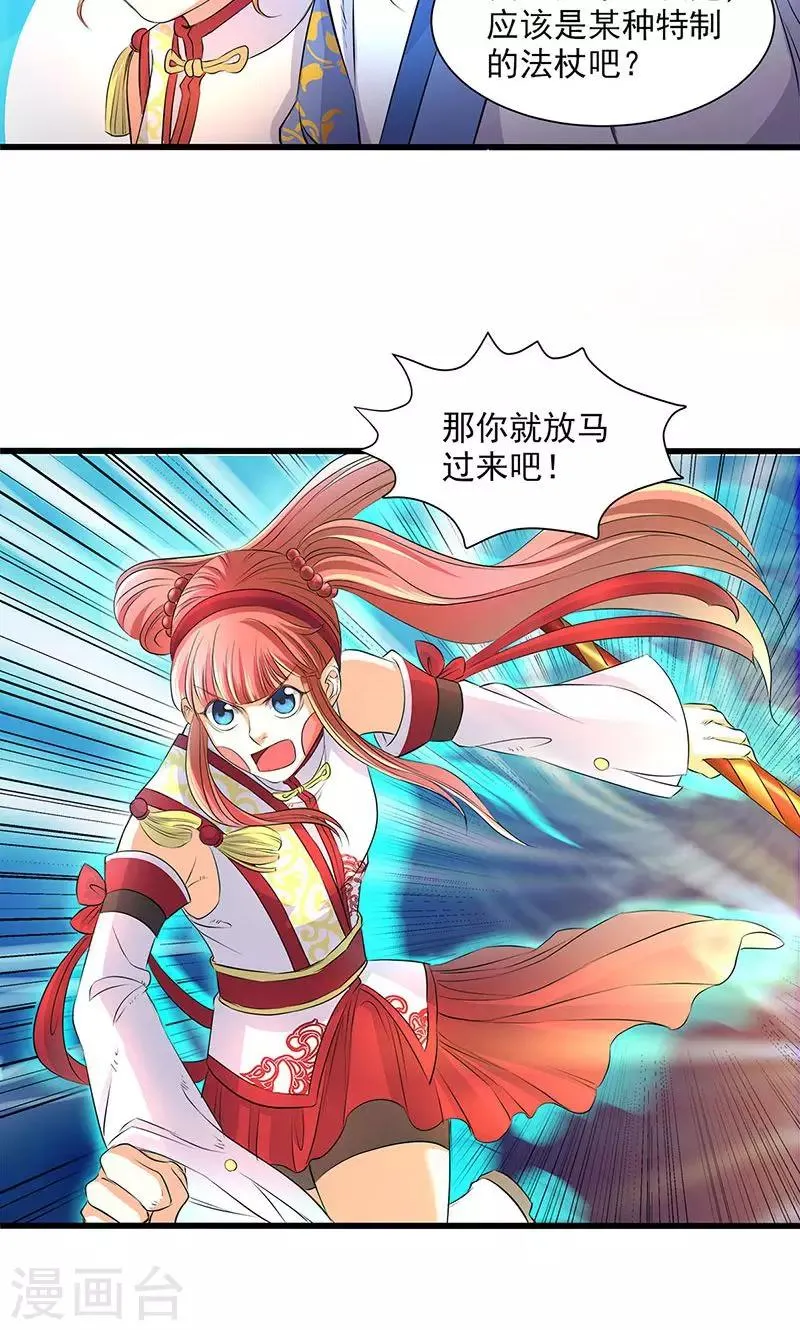 第45话 第12页