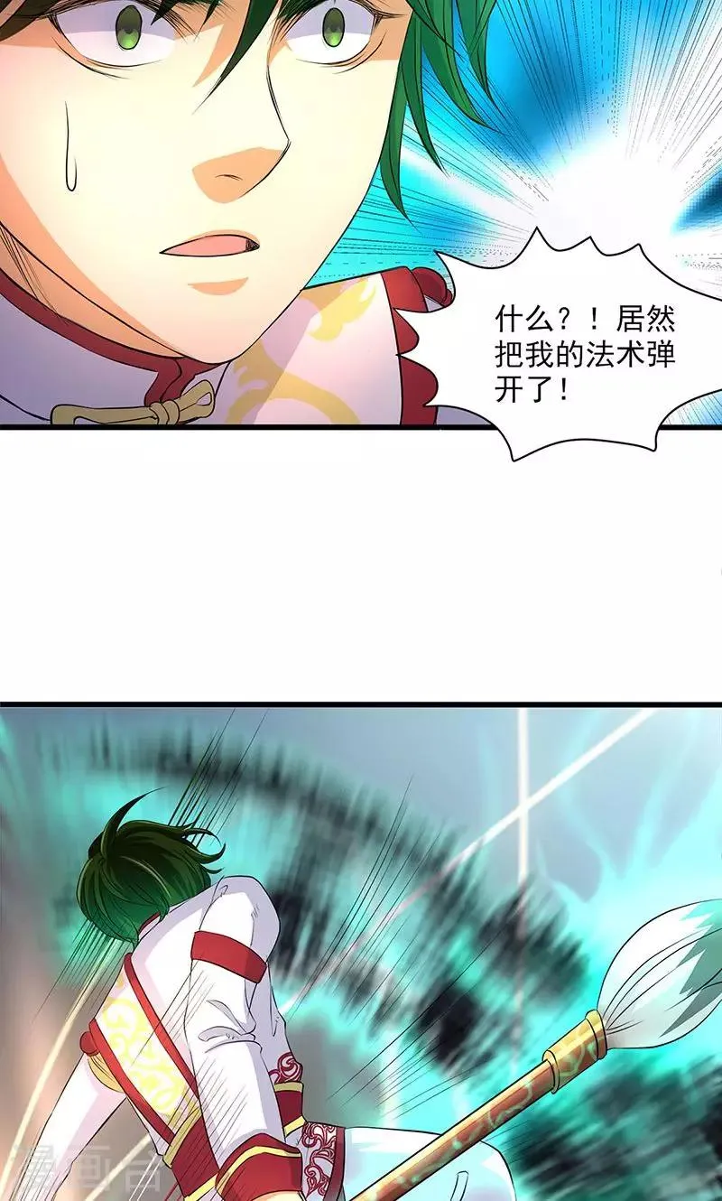 第45话 第16页