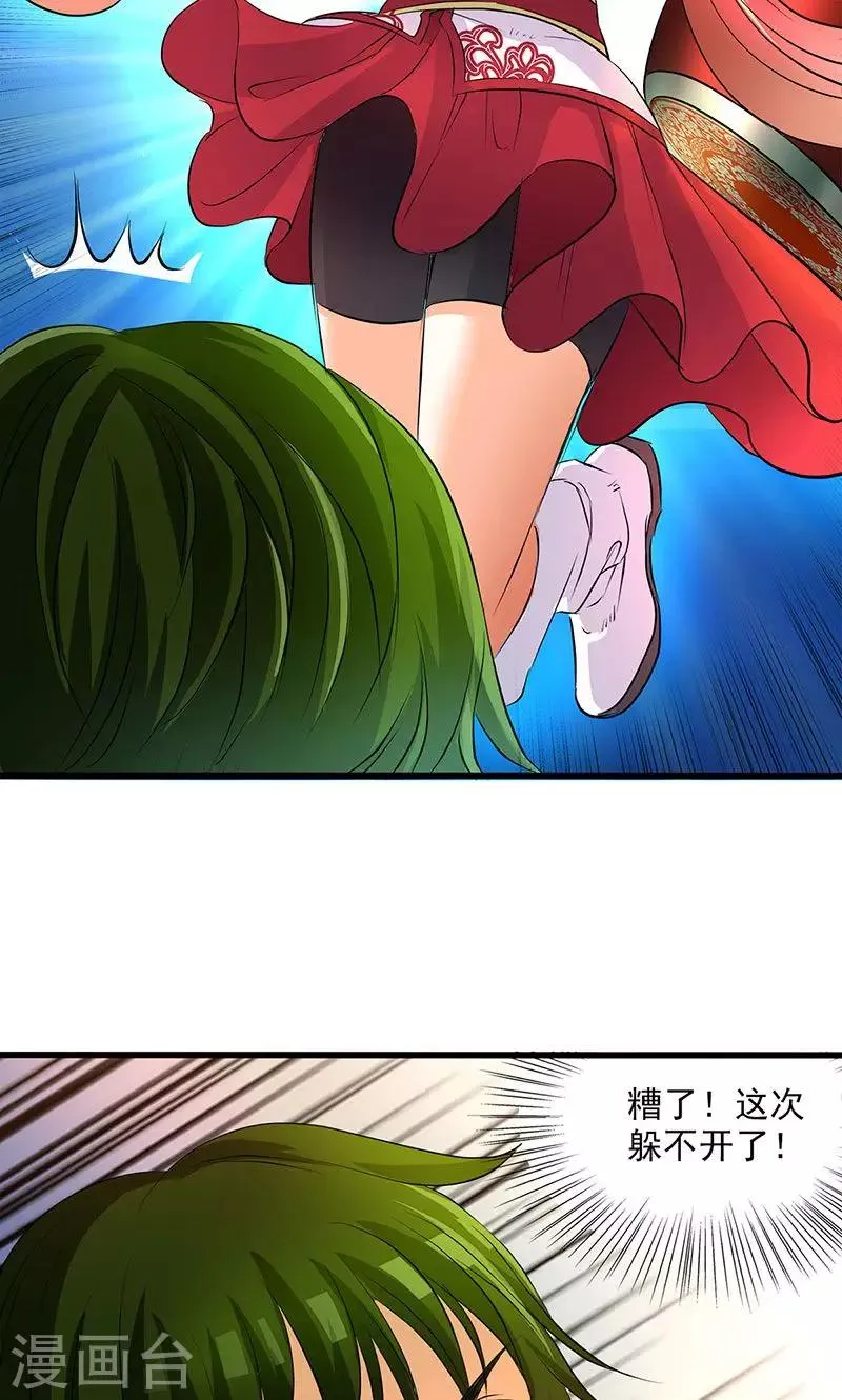 第45话 第18页
