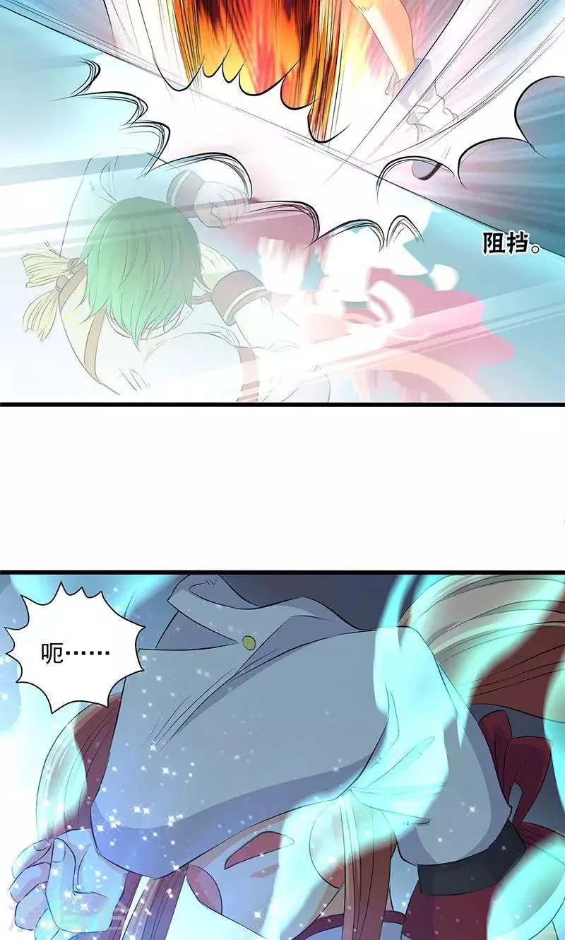 第45话 第20页
