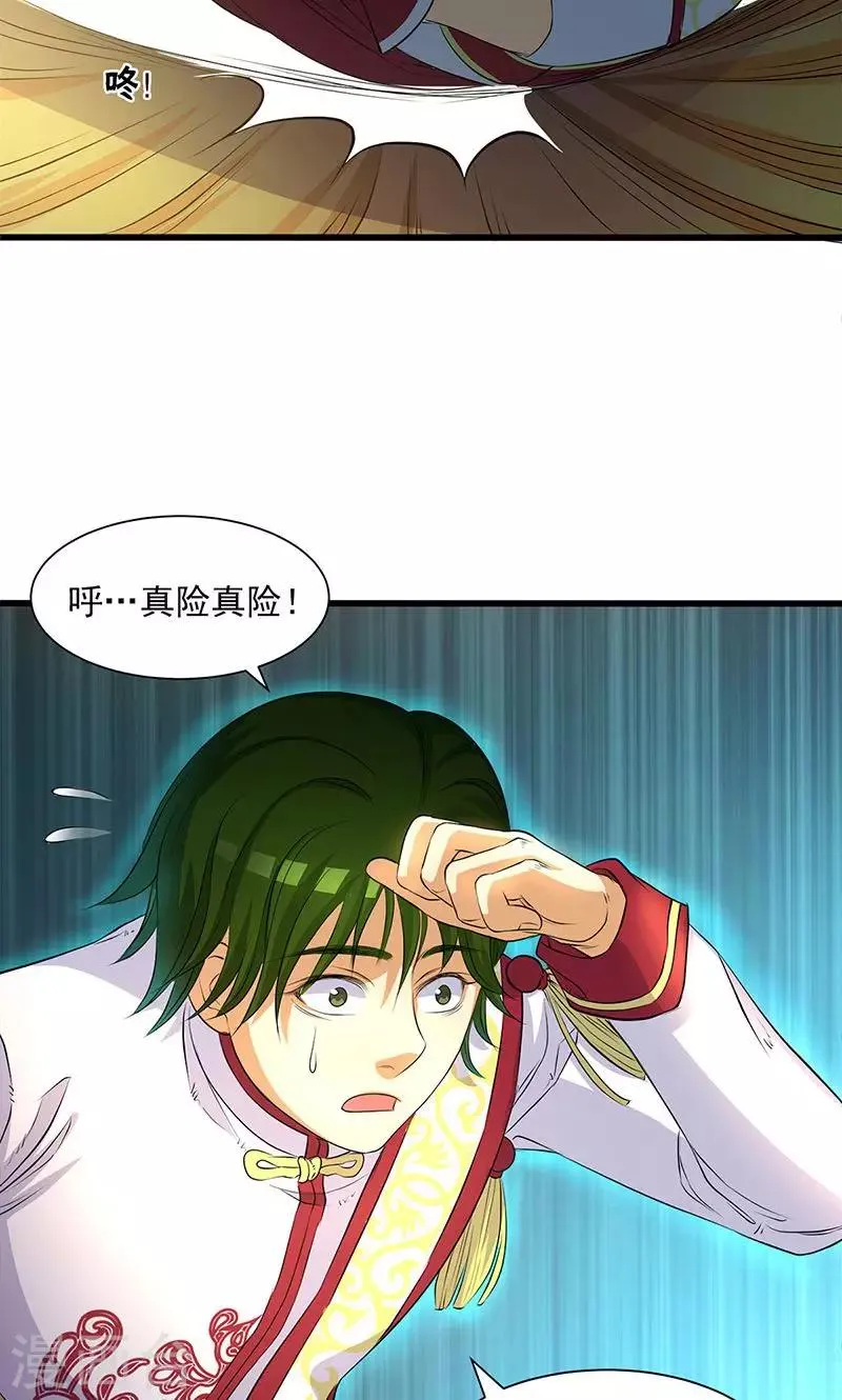 第45话 第22页