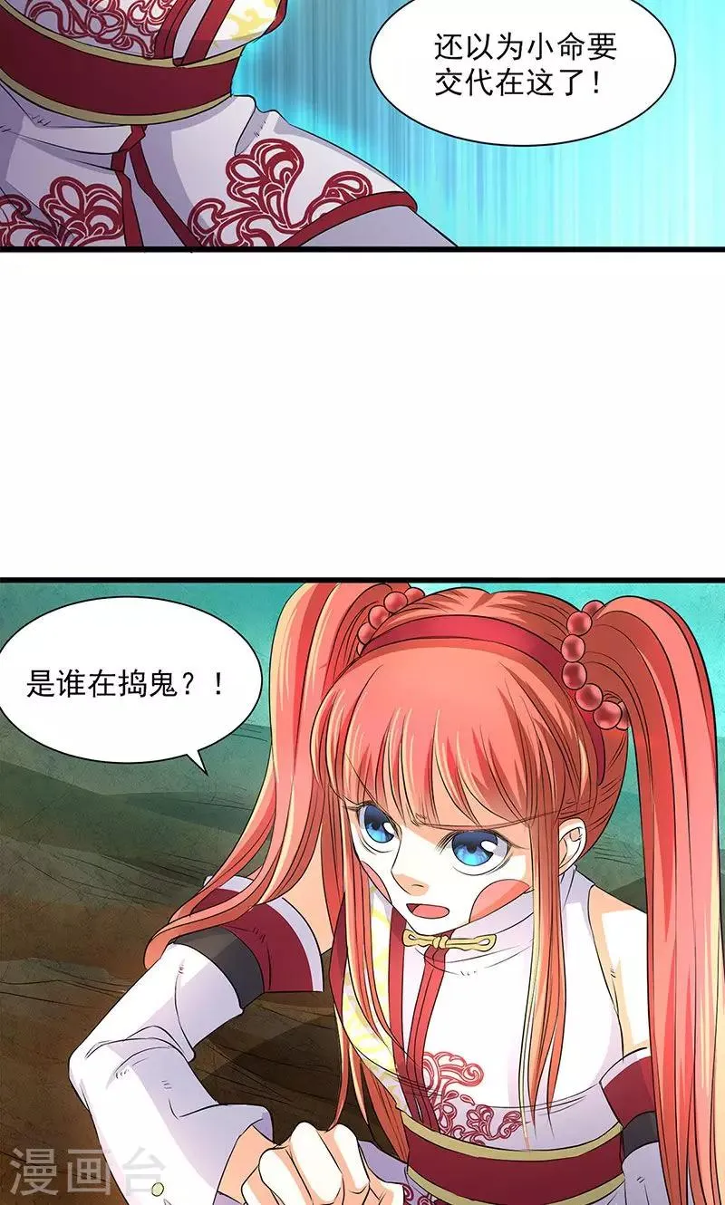 第45话 第23页
